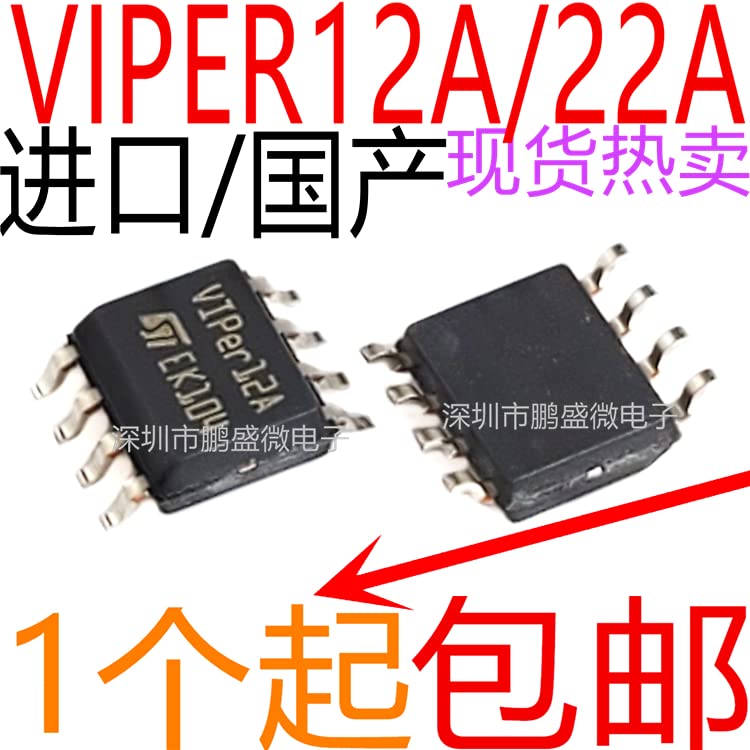 10 יחידות Viper12a Viper12AStr-E Viper22a Viper22AStr-e
