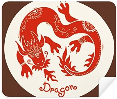 שנה של דרקון בעלי החיים סין גלגל המזלות אדום ניקוי בד מסך מנקה 2 יחידות זמש בד