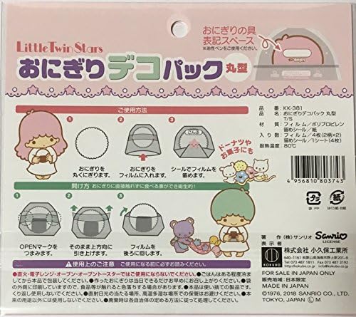Sanrio Twin Twin כוכבים צורה עגולה כדור אורז סופגנייה סופגניות ממתקים דקו אריזות עטיפה 2 מעצבים 4 גיליונות